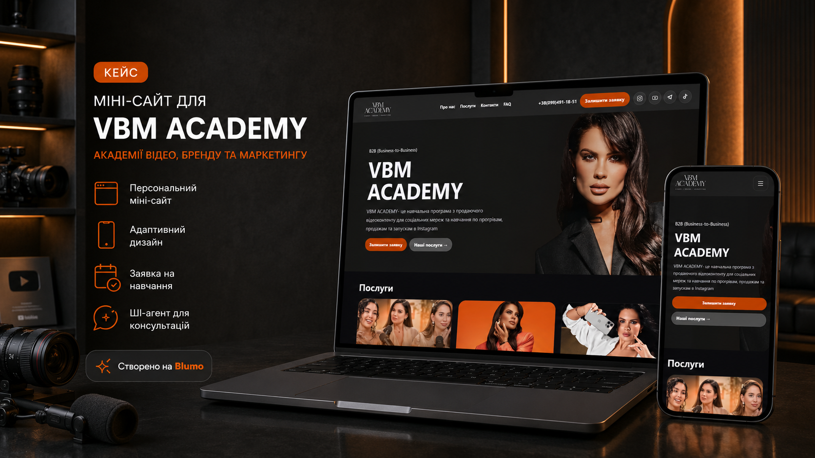 VBM ACADEMY
